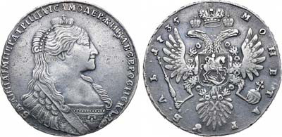 Лот №388, 1 рубль 1735 года.