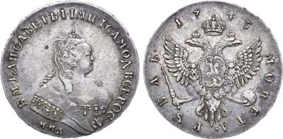 Лот №413, 1 рубль 1745 года. ММД.