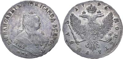 Лот №416, 1 рубль 1746 года. ММД.