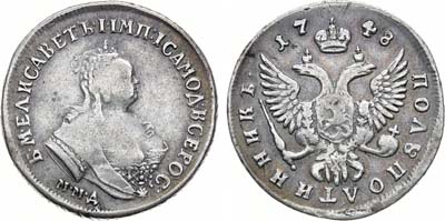 Лот №419, Полуполтинник 1748 года. ММД.