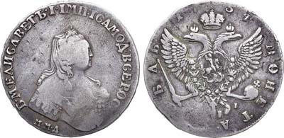 Лот №438, 1 рубль 1754 года. ММД-ЕI.