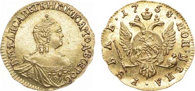 Лот №454, 1 рубль 1758 года.