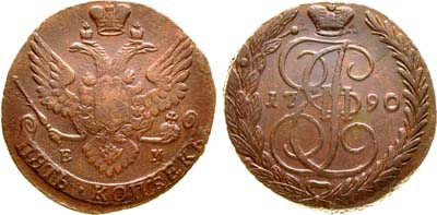 Лот №631, 5 копеек 1790 года. ЕМ.