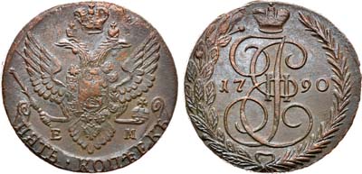 Лот №633, 5 копеек 1790 года. ЕМ.