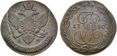 Лот №635, 5 копеек 1790 года. КМ.