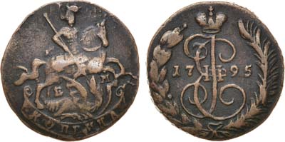 Лот №661, 1 копейка 1795 года. ЕМ.