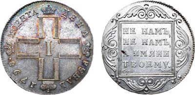 Лот №673, 1 рубль 1798 года. СМ-МБ.