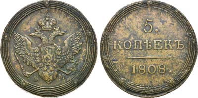 Лот №701, 5 копеек 1808 года. КМ.