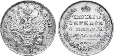 Лот №708, Полтина 1812 года. СПБ-МФ.