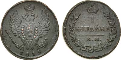 Лот №742, 1 копейка 1819 года. КМ-АД.