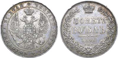 Лот №856, 1 рубль 1846 года. СПБ-ПА.