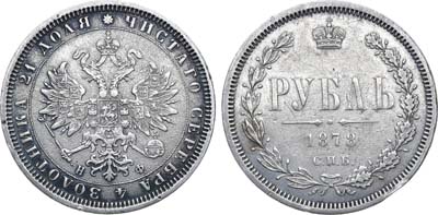 Лот №976, 1 рубль 1878 года. СПБ-НФ.