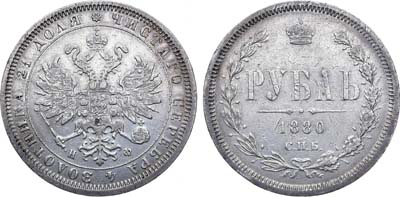 Лот №984, 1 рубль 1880 года. СПБ-НФ.