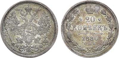 Лот №985, 20 копеек 1880 года. СПБ-НФ.