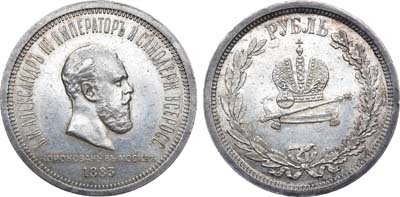 Лот №995, 1 рубль 1883 года. Л.Ш.