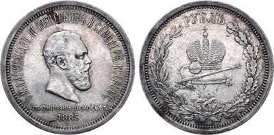 Лот №996, 1 рубль 1883 года. Л.Ш.