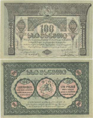 Лот №178,  Грузинская демократическая республика. 100 рублей 1919 года. Бона.