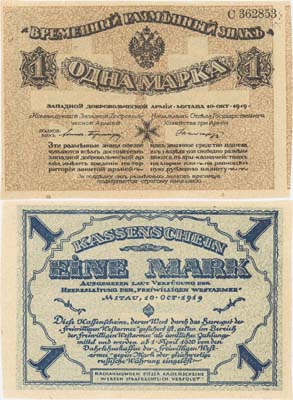 Лот №186,  Митава. Западная Добровольческая армия. Временный разменный знак 1 марка 1919 года .