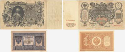Лот №35,  Российская Империя. Лот из 2-х бон. 1 рубль 1898 и 100 рублей 1910 года.