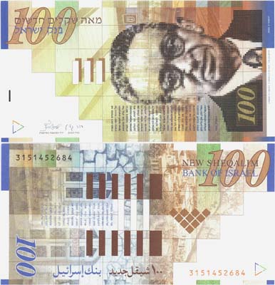 Лот №423,  Израиль. Банк Израиля. 100 шекелей 2002 года. Ицхак Бен-Цви.