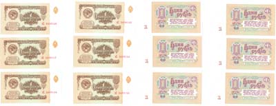 Лот №98,  СССР. Лот из 6 банкнот по  1 рублю 1961 года (номера подряд).