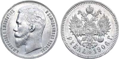 Лот №1007, 1 рубль 1906 года. АГ-(ЭБ).