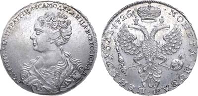 Лот №100, 1 рубль 1726 года.
