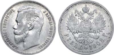 Лот №1018, 1 рубль 1908 года. АГ-(ЭБ).