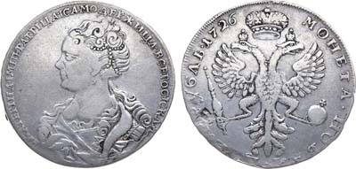 Лот №101, 1 рубль 1726 года.