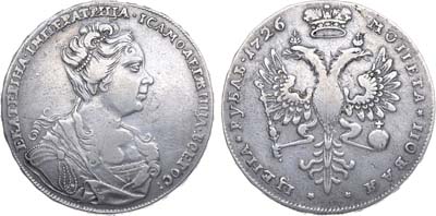 Лот №102, 1 рубль 1726 года.