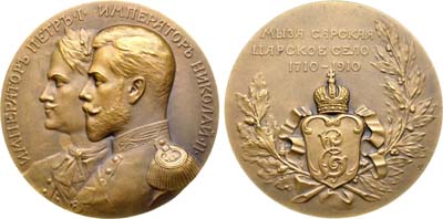 Лот №1034, Медаль 1910 года. В память 200-летия Царского Села.