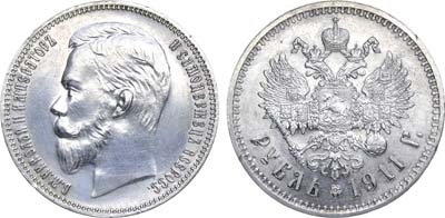 Лот №1038, 1 рубль 1911 года. АГ-(ЭБ).