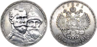 Лот №1053, 1 рубль 1913 года. АГ-(ВС).