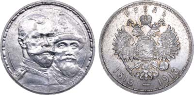 Лот №1054, 1 рубль 1913 года. АГ-(ВС).