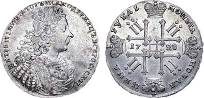 Лот №107, 1 рубль 1728 года.