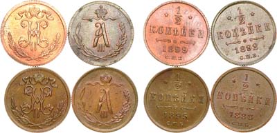 Лот №1097, Сборный лот из 4 монет