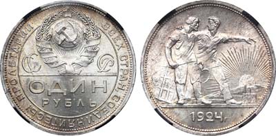 Лот №1115, 1 рубль 1924 года. (ПЛ).
