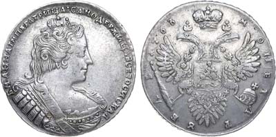 Лот №124, 1 рубль 1733 года.