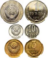 Лот №1265, Cборный лот из 3 монет  1970 года.