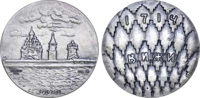 Лот №1280, Медаль 1976 года. Кижи.