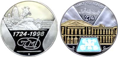 Лот №1318, Медаль 1998 года. 274 года Санкт-Петербургскому монетному двору.