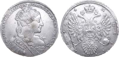 Лот №131, 1 рубль 1734 года. 