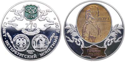 Лот №1331, Медаль 2003 года. 279 лет Санкт-Петербургскому монетному двору.