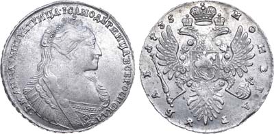 Лот №134, 1 рубль 1735 года.