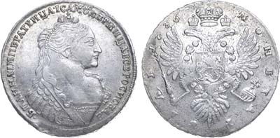 Лот №136, 1 рубль 1736 года.