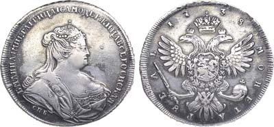 Лот №141, 1 рубль 1738 года. СПБ.