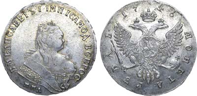 Лот №157, 1 рубль 1746 года. ММД.