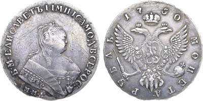 Лот №169, 1 рубль 1750 года. ММД.