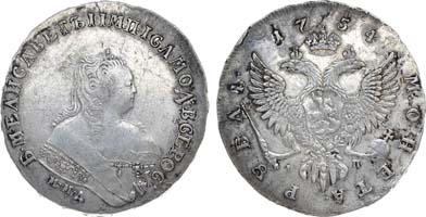 Лот №176, 1 рубль 1754 года. ММД-IП.