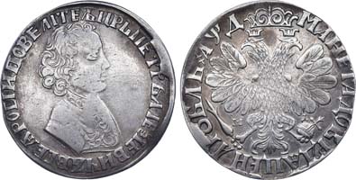 Лот №17, 1 рубль 1704 года. МД.